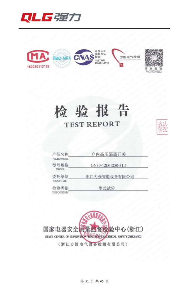 戶內(nèi)高壓隔離開(kāi)關(guān)